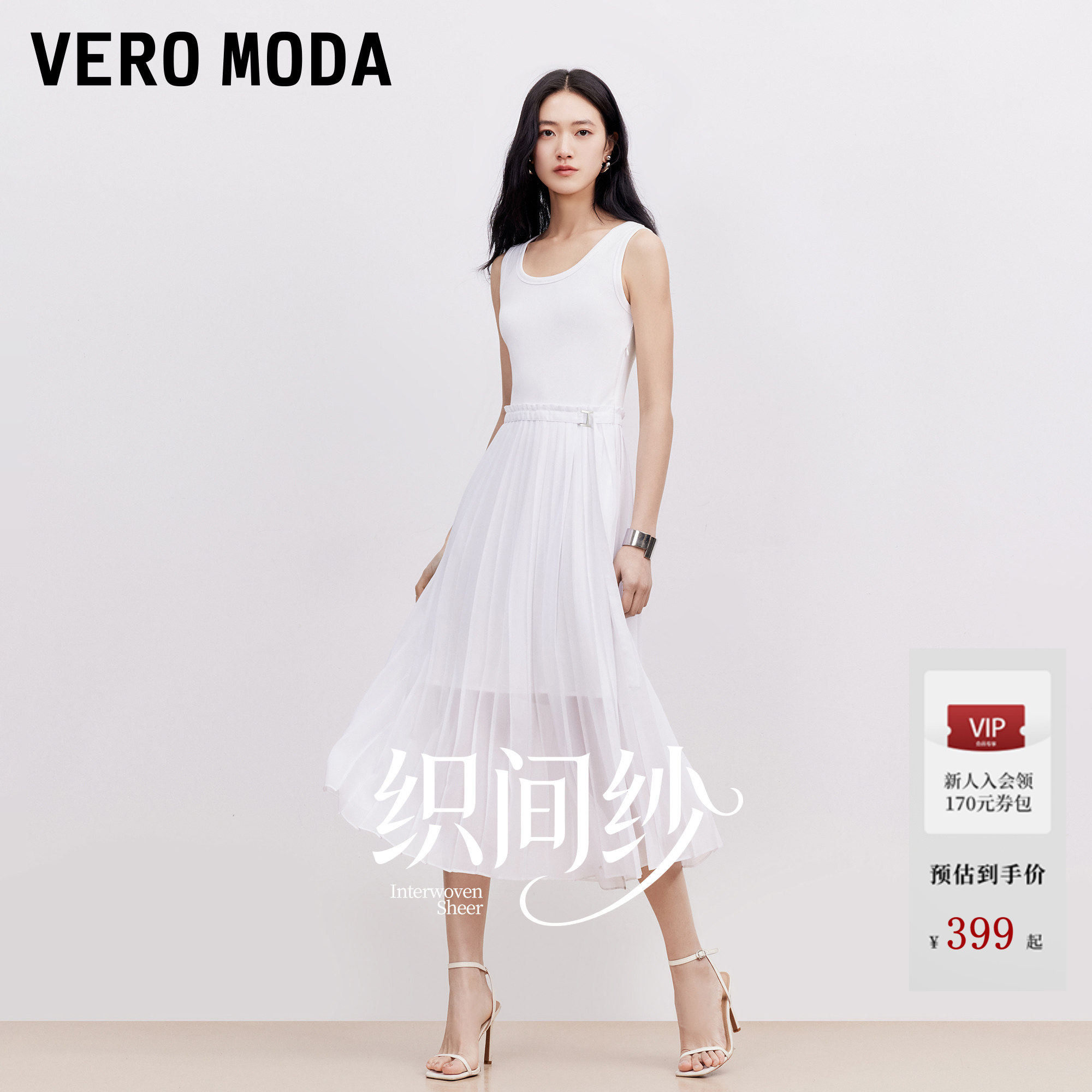 【织间纱】Vero Moda连衣裙26夏季坑条针织雪纺拼接系带A