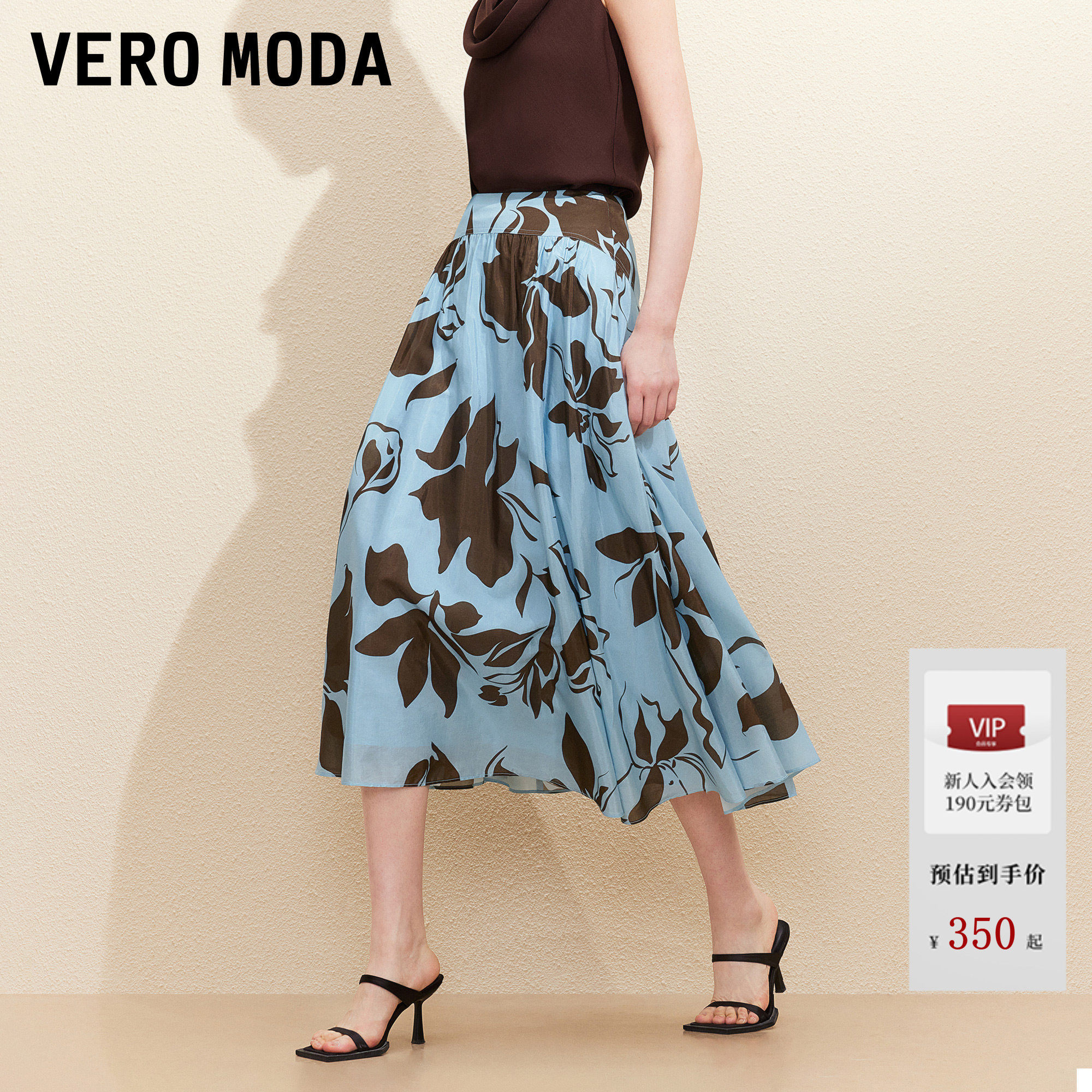 Vero Moda半身裙2026夏季新款打褶花卉印花光泽感A字裙