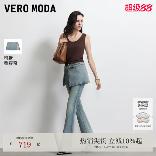VeroModa叠穿帘腰头微喇牛仔裤