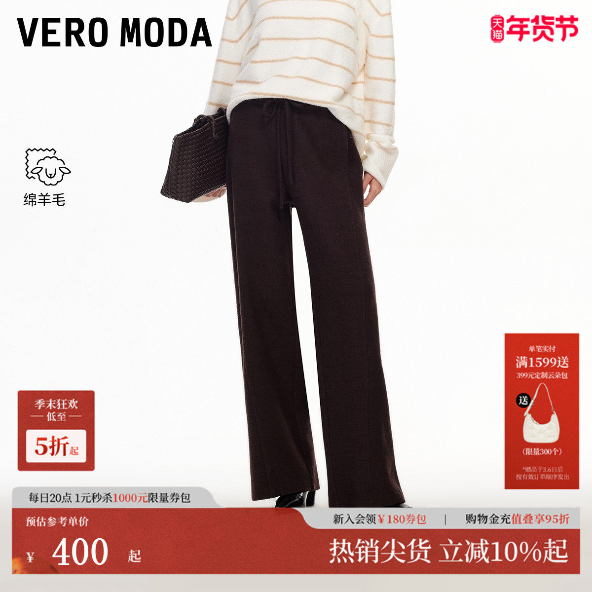 Vero Moda休闲裤2026春季新款含绵羊毛简约直筒裤通勤3