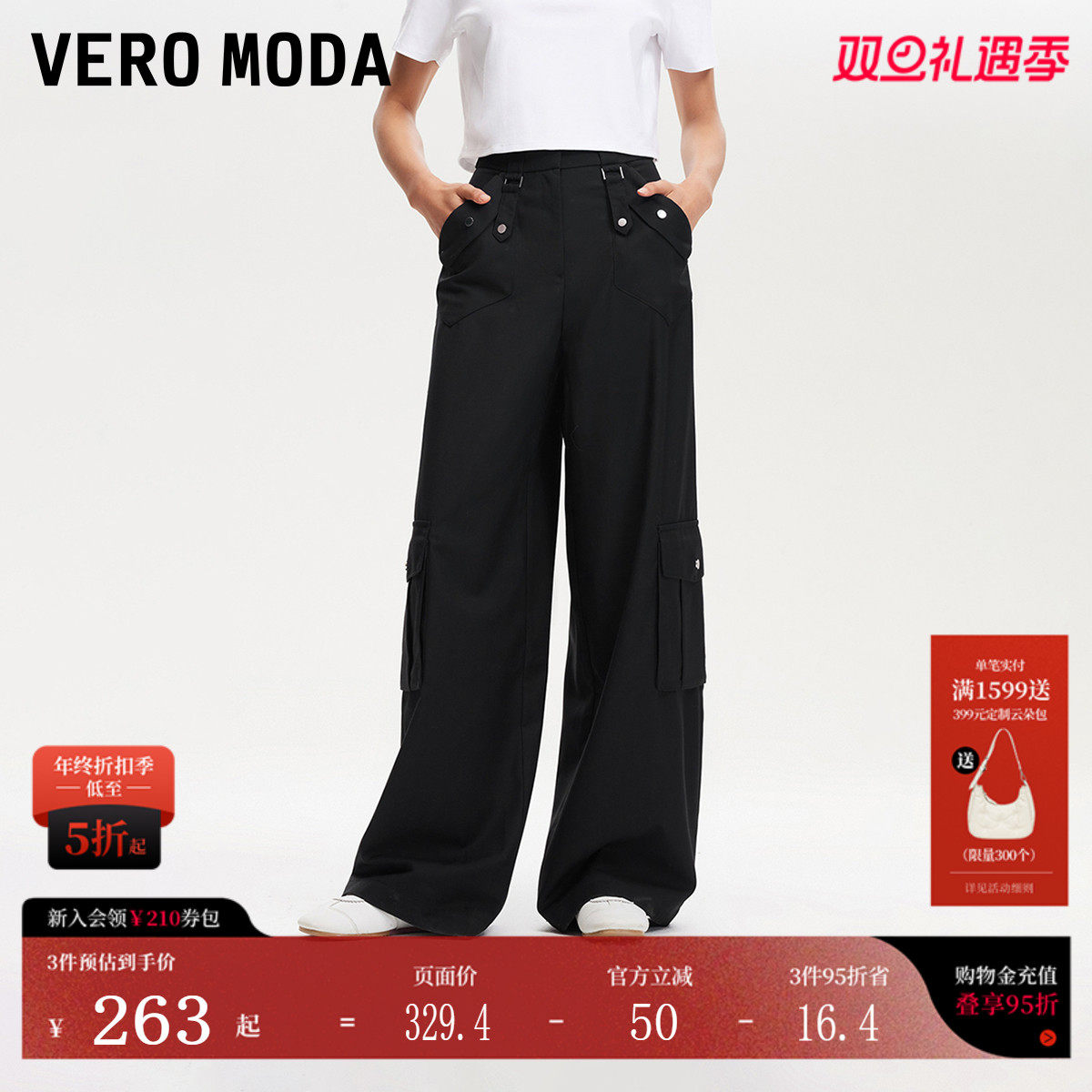 VeroModa运动街头机车风休闲裤
