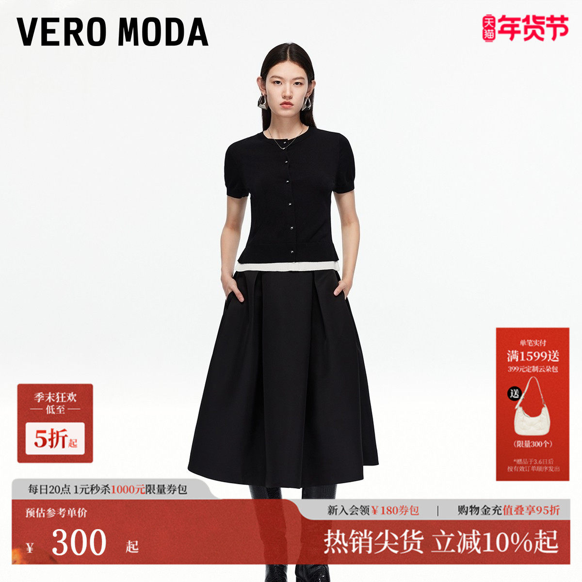 Vero Moda半身裙2025秋季新款百褶简约A字伞裙休闲百搭