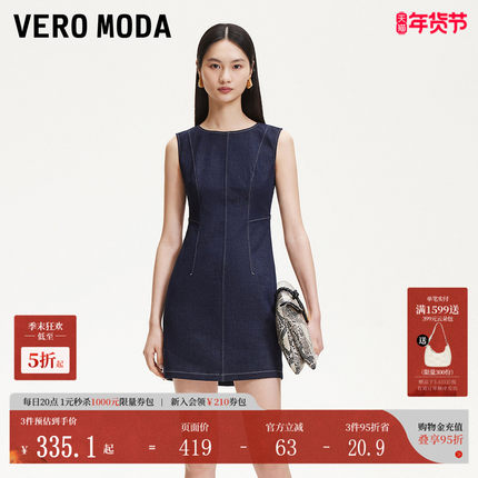 Vero Moda连衣裙25夏新款后身镂空丹宁风无袖收腰牛仔裙325142015