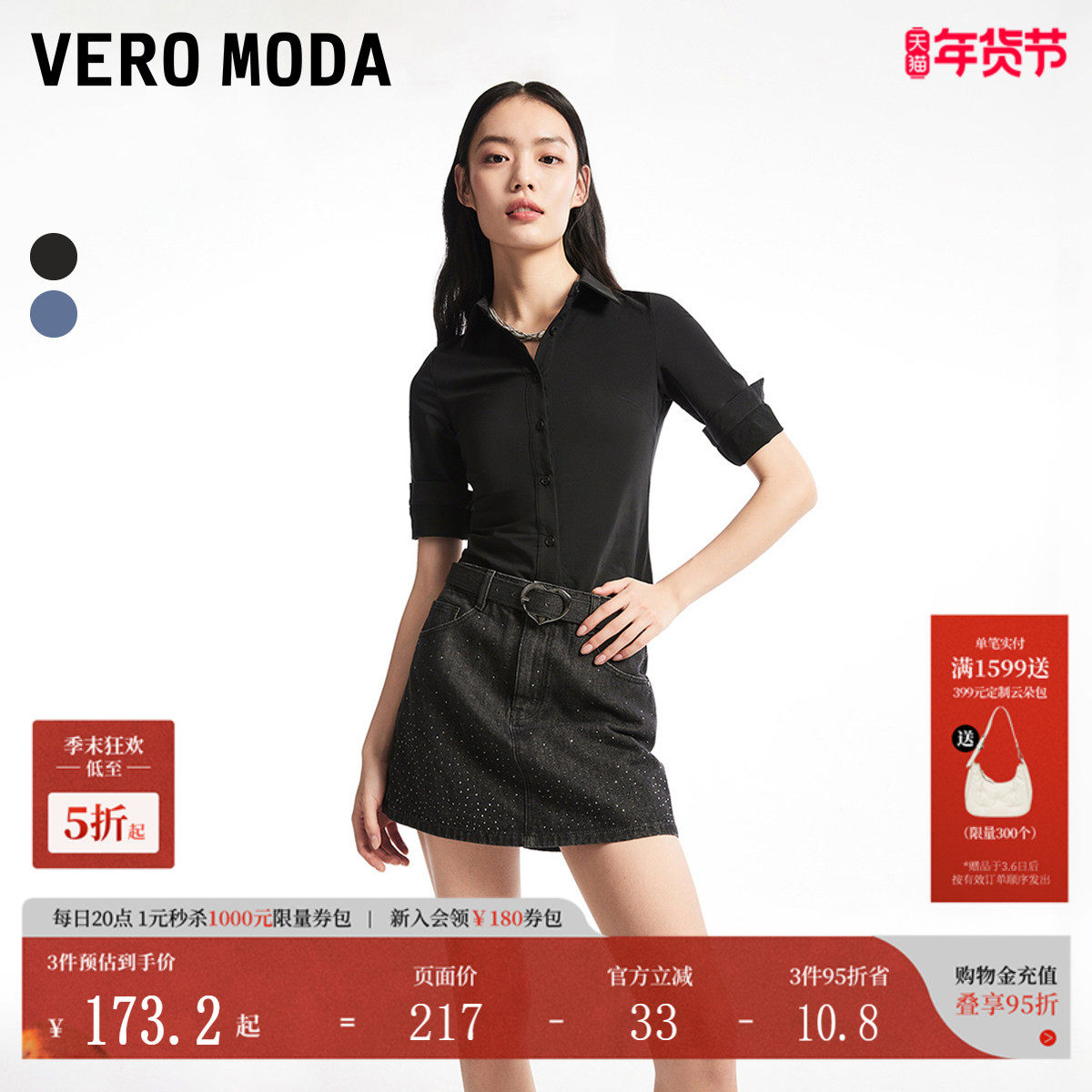 Vero Moda牛仔短裤秋冬街头风高腰短款水钻裙裤324343