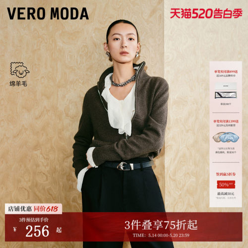 VeroModa含绵羊毛毛衣