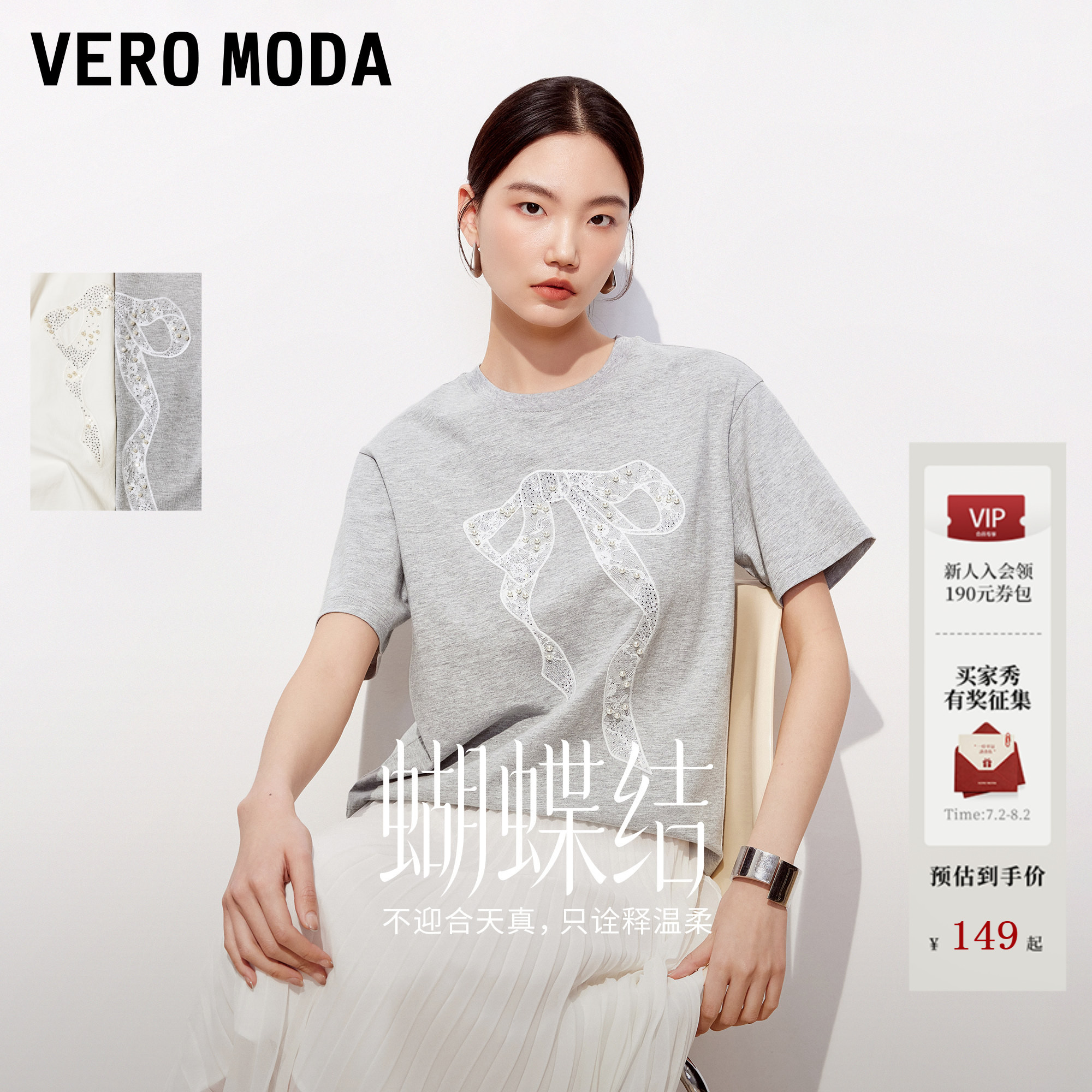 【蝴蝶结】Vero ModaT恤女26夏季纯棉短袖蕾丝钉珠水钻上衣连衣裙