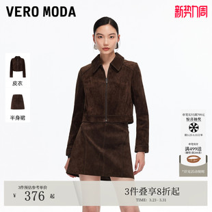 Vero 女春夏巴恩风绒面皮夹克A字短裙325310005 Moda皮衣套装