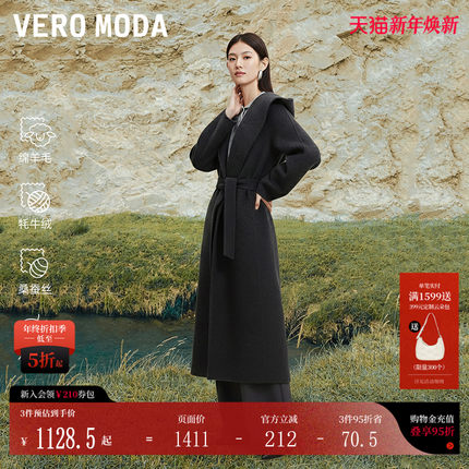 Vero Moda毛呢大衣2025秋冬新款含羊毛桑蚕丝牦牛绒老钱风双面呢