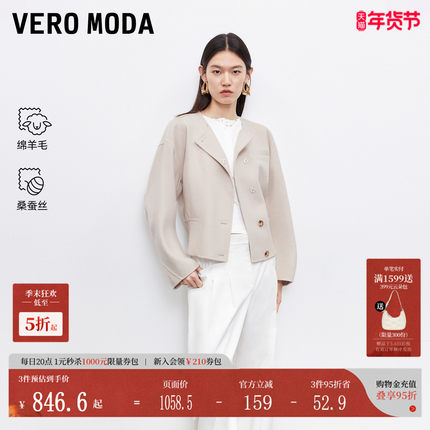 Vero Moda毛呢大衣2025秋冬新款含绵羊毛桑蚕丝双面呢32534T005