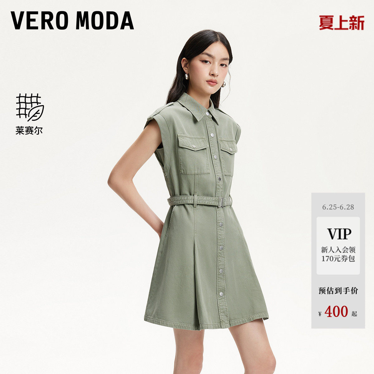 Vero Moda连衣裙夏季含棉莱赛尔腰带牛仔风短裙325242