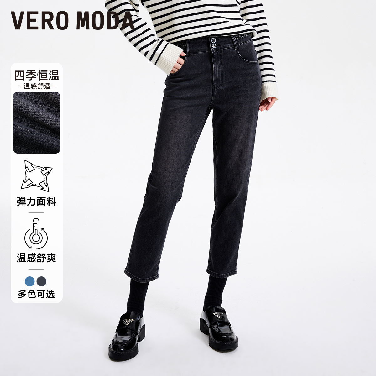 【恒温牛仔】VeroModa牛仔裤子女新款2023爆款小个子萝卜裤七分裤