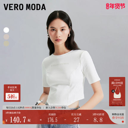 Vero ModaT恤女夏季圆领短袖修身简约字母短款街头时尚324201018