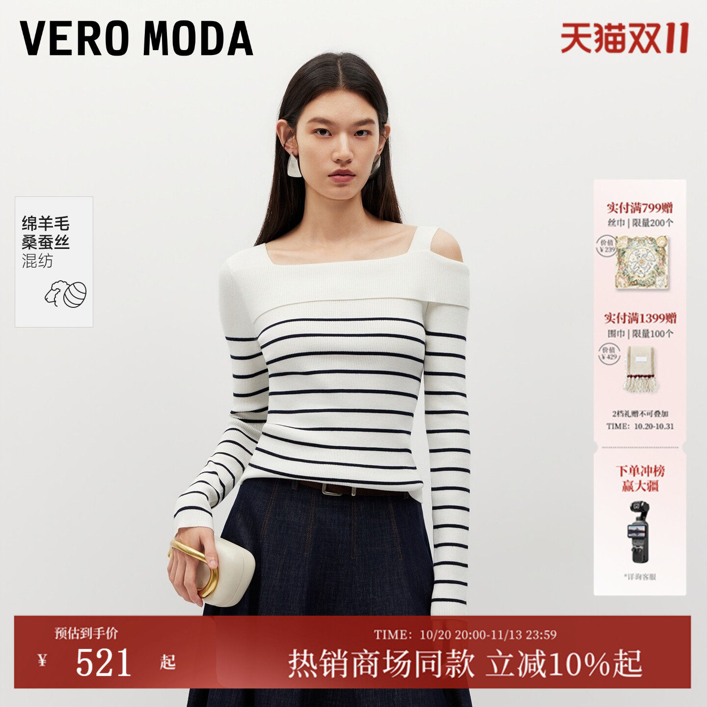 [含桑蚕丝]Vero Moda针织衫女26秋新款含绵羊毛高智淡人