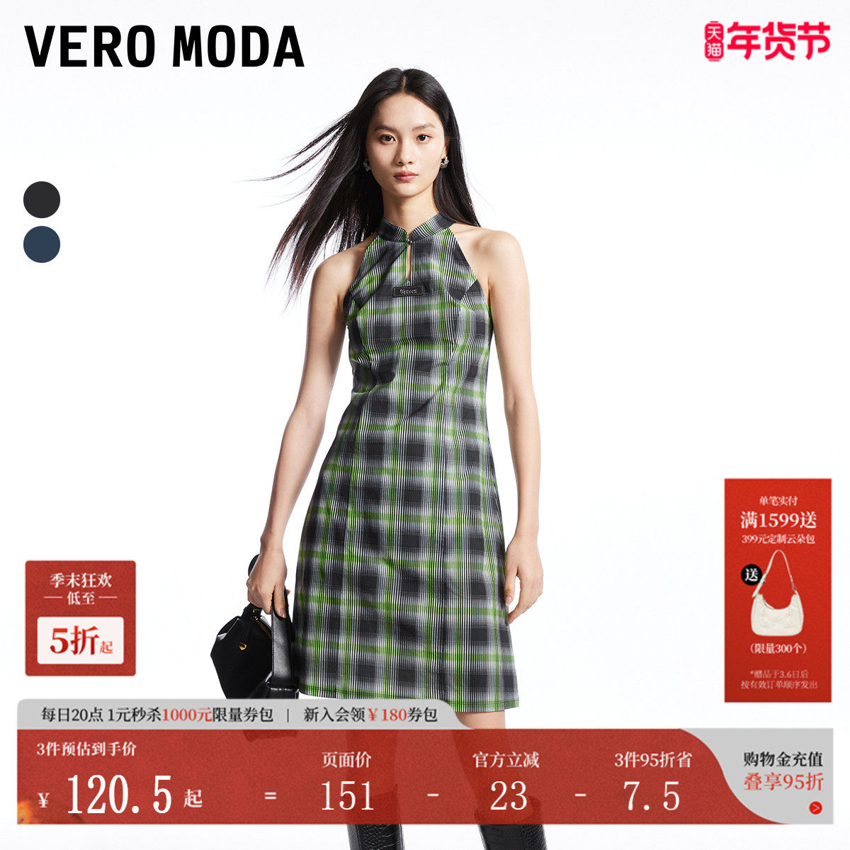 Vero Moda连衣裙秋冬无袖挂脖格纹千禧辣妹风长裙32436