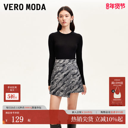 Vero Moda半身裙秋冬高腰A版扎染拼接半身裙气质百搭324316067