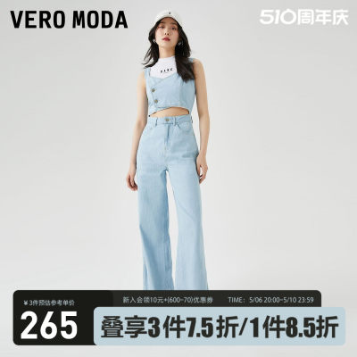 VeroModa百搭牛仔连体裤