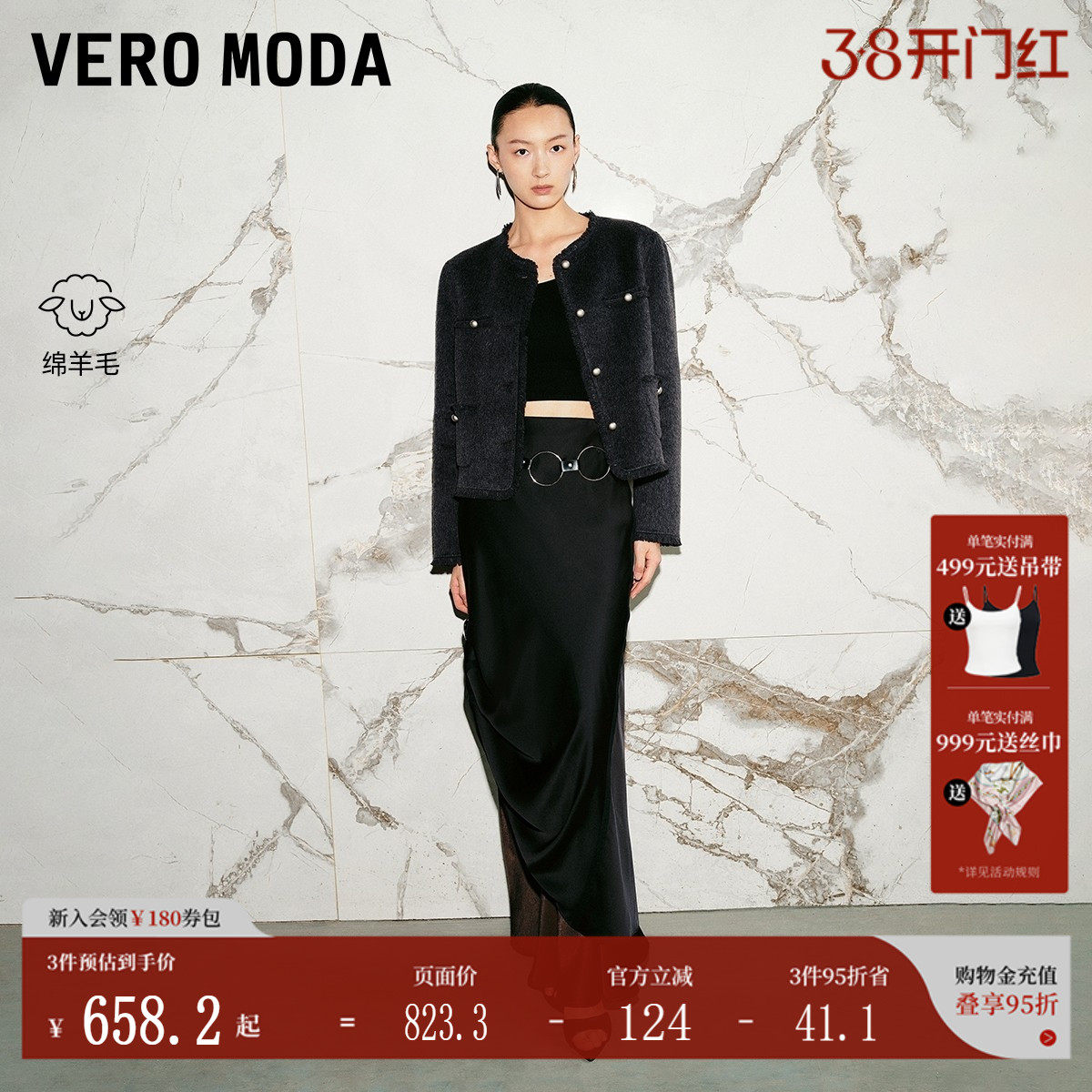 Vero Moda毛呢外套2025秋冬纯羊毛流苏上衣气质千金风3