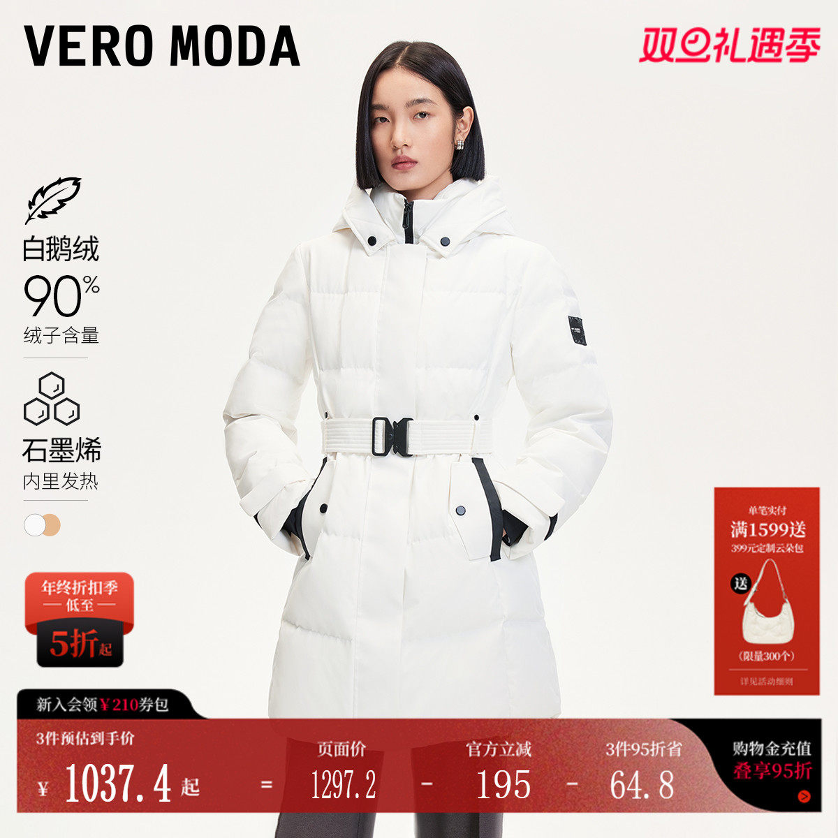 VeroModa90白鹅绒羽绒服