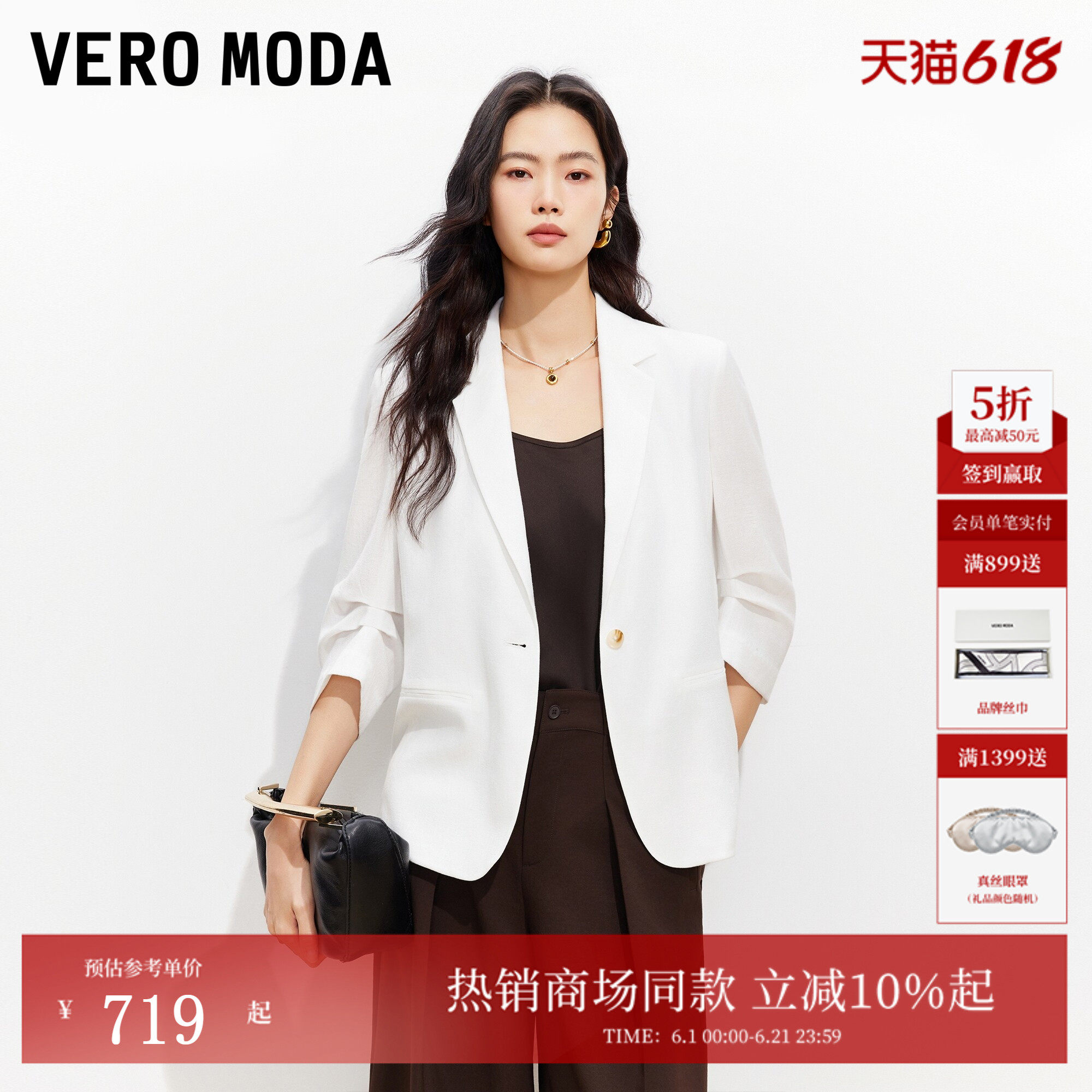 Vero Moda西服女2026春季新款含亚麻金属扣七分袖外套326108004