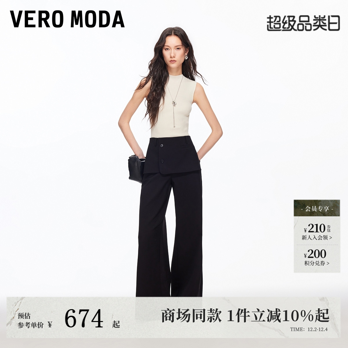 VeroModa休闲裤显高时髦百搭