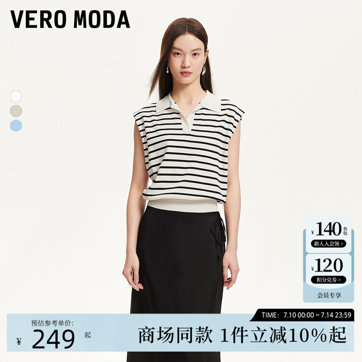Vero Moda针织衫女2025夏季新款V领条纹套头针织衫32