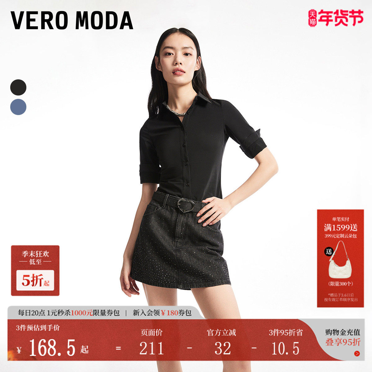 Vero Moda牛仔短裤2025夏季新款街头风高腰短款水钻裙裤