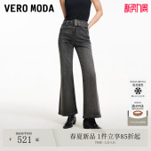 静酷风同色腰带水洗微喇裤 Vero 新款 2026春季 325332059 Moda牛仔裤