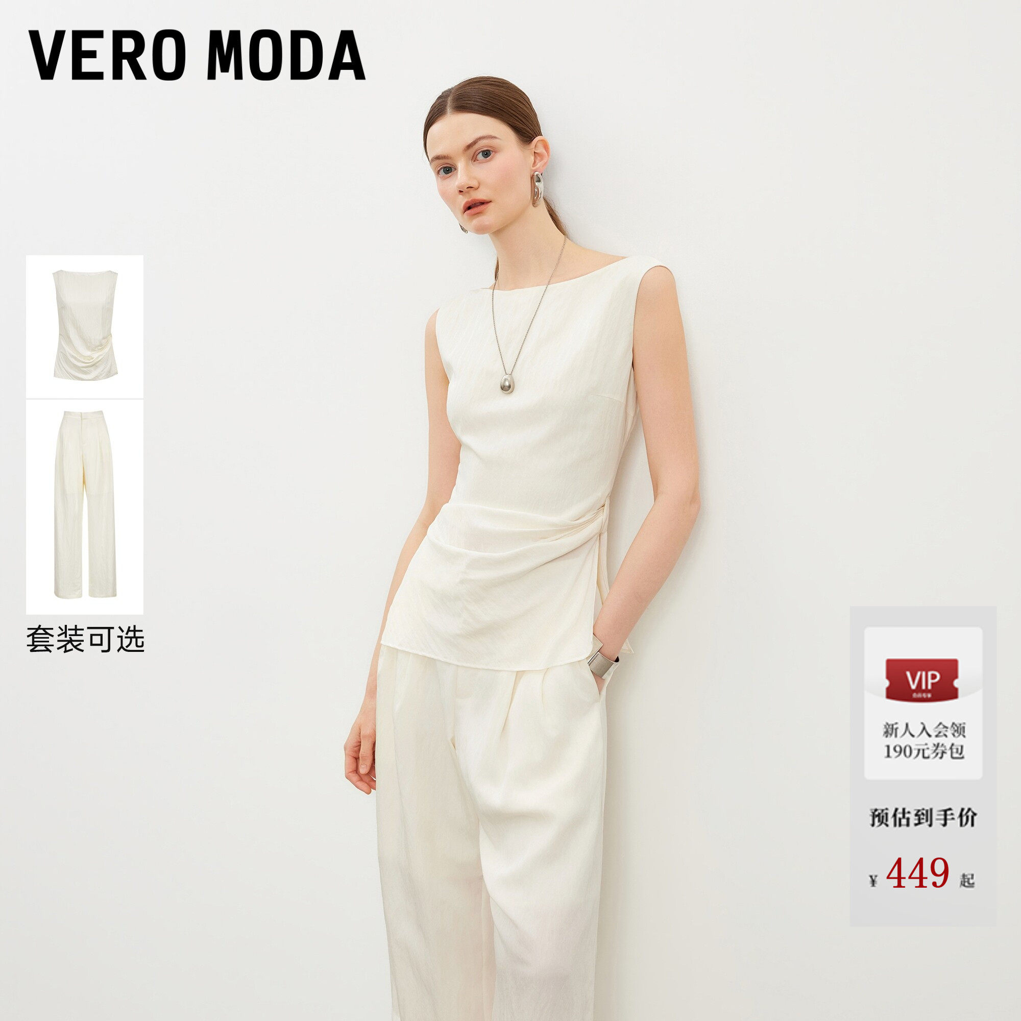 Vero Moda套装女2026夏季新款压褶开叉无袖衬衫插兜打褶