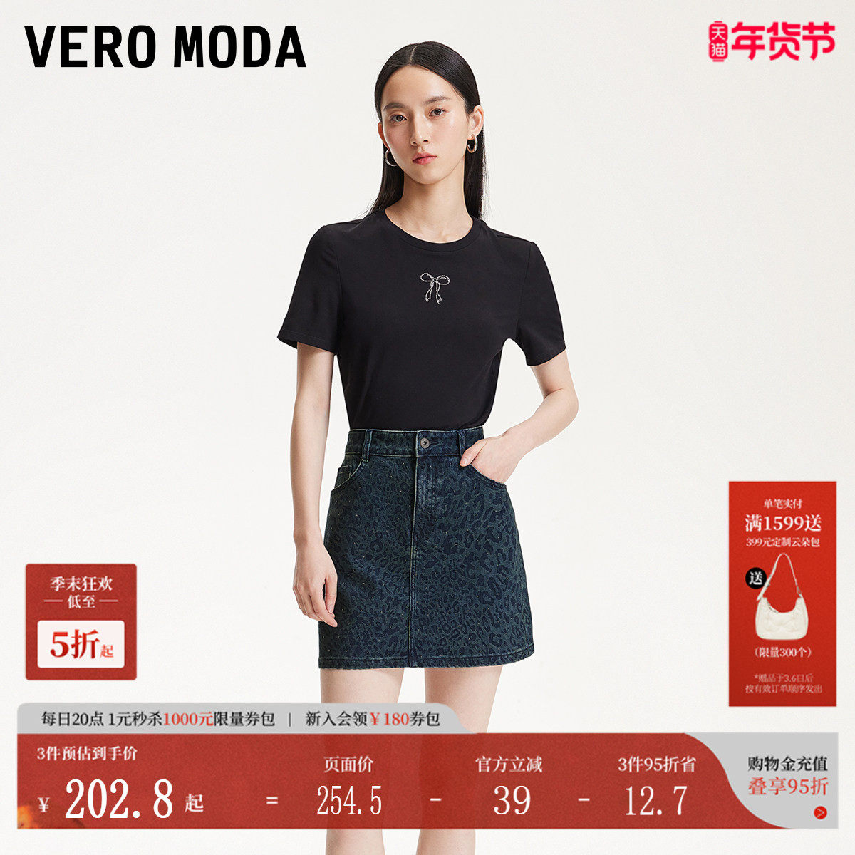 Vero Moda半身裙2025夏季新款豹纹印花半裙A字牛仔短裙