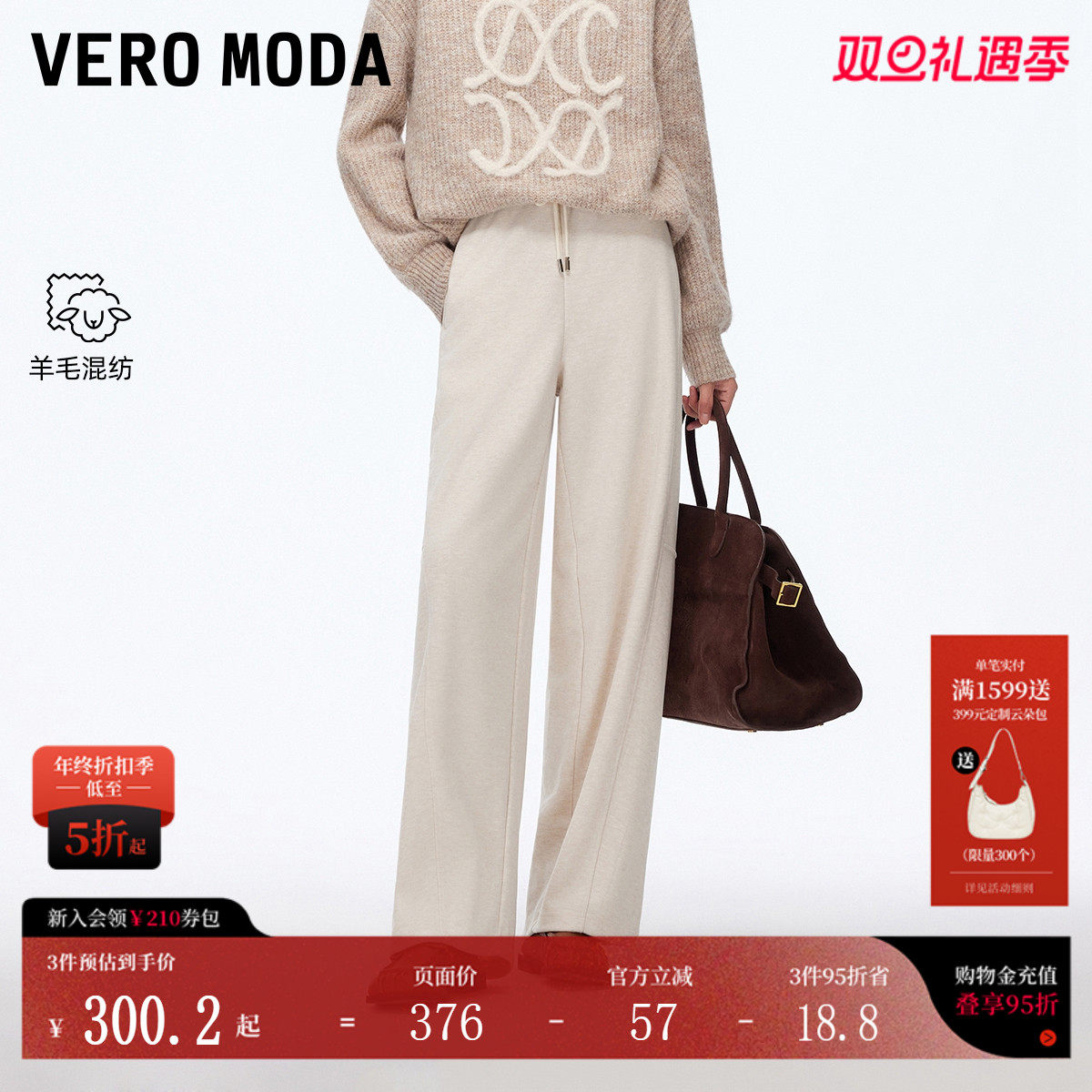 VeroModa休闲裤高腰含绵羊毛