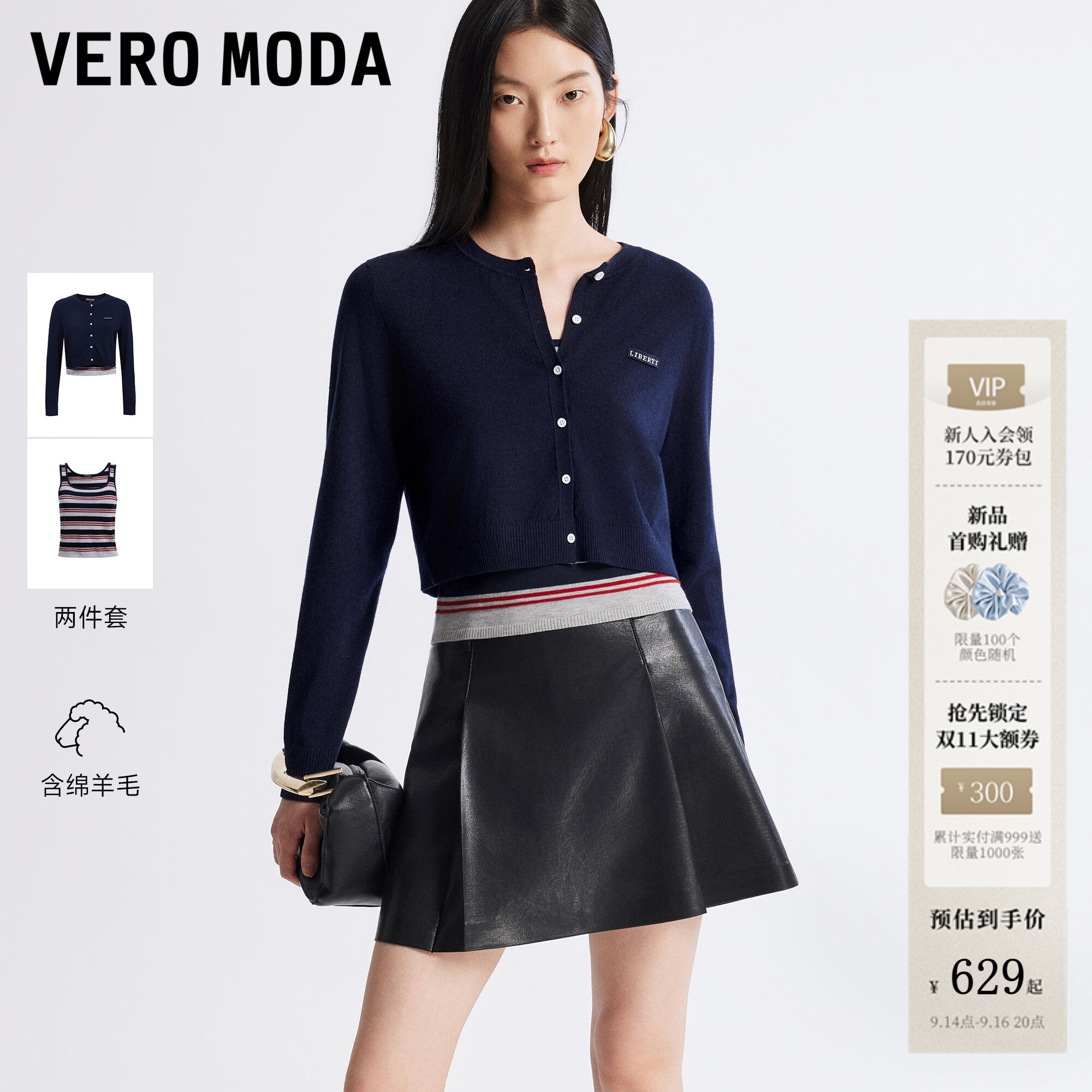 VeroModa针织衫含绵羊毛图片