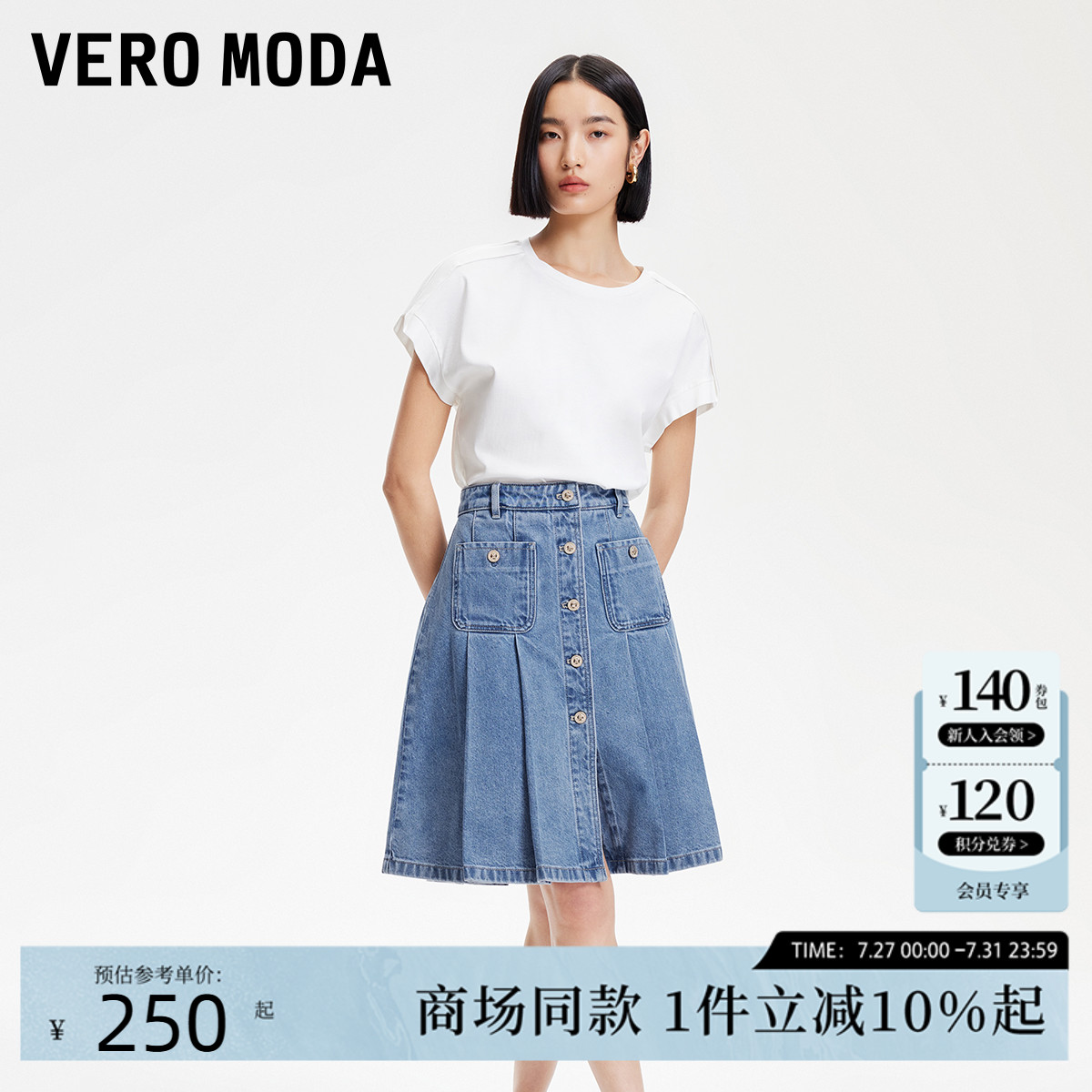 Vero Moda半身裙女2025夏季新款单排扣门襟百褶牛仔纯棉