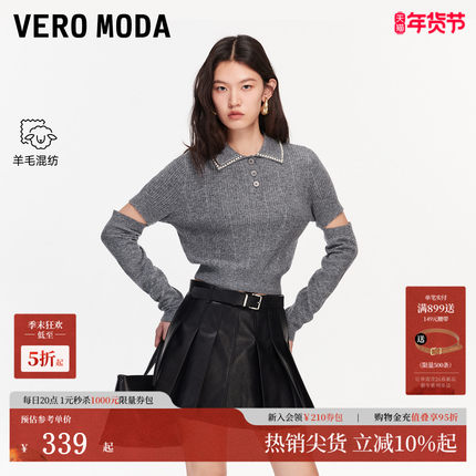 Vero Moda针织衫2026春季新款含绵羊毛可拆卸袖套钉珠POLO领百搭