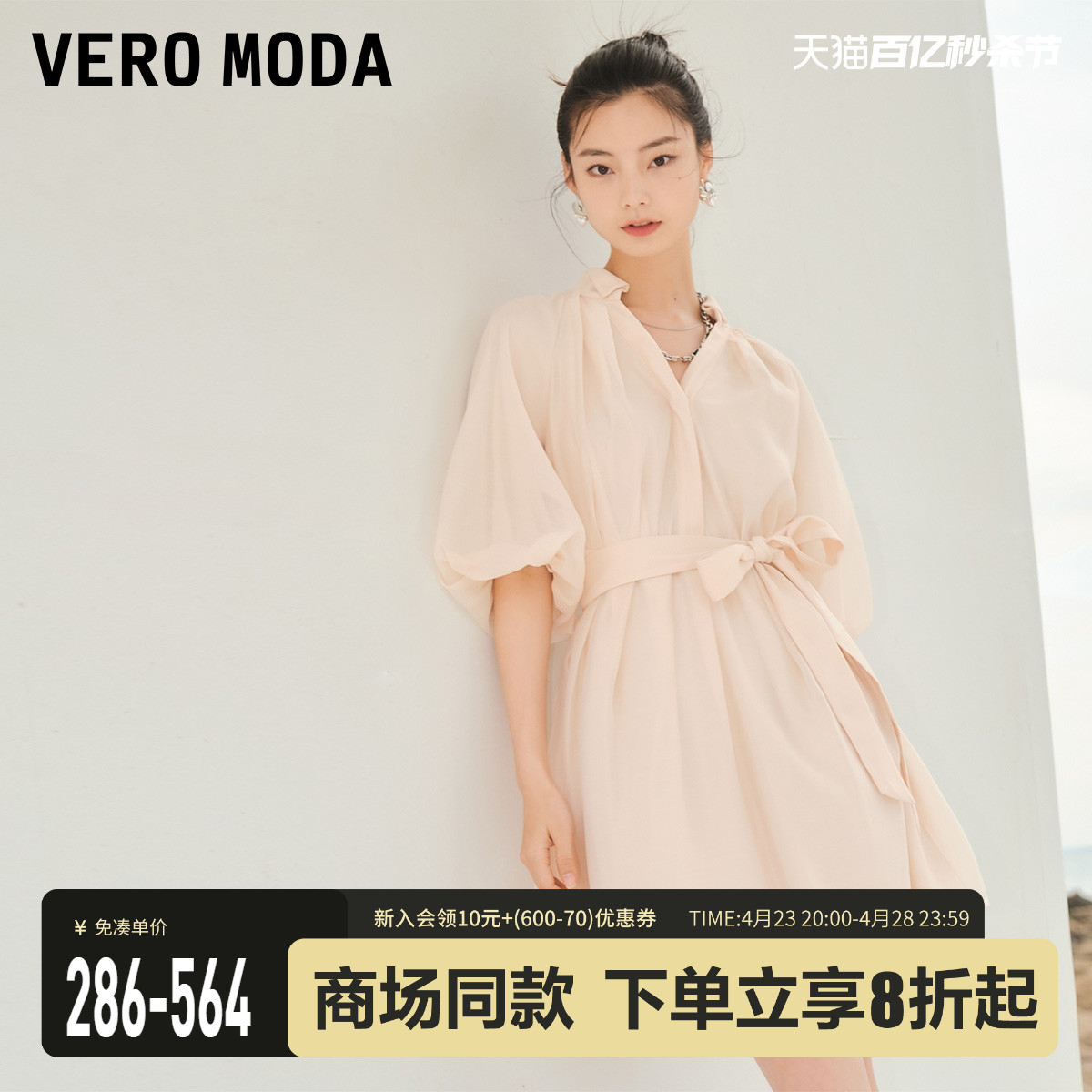 VeroModa闪光短袖法式连衣裙