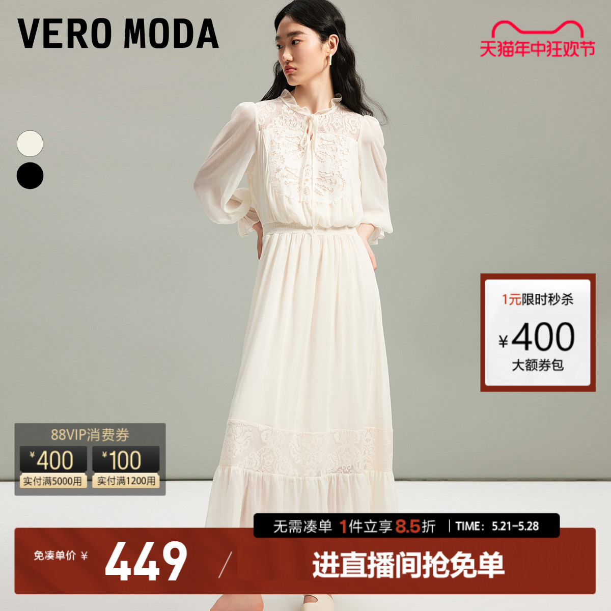 Vero Moda连衣裙2024春夏新款浪漫度假纯色民族风刺绣长裙女