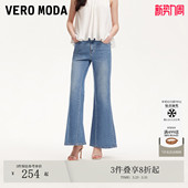 高腰含棉水洗磨白微喇裤 夏季 325232037 Moda牛仔裤 Vero