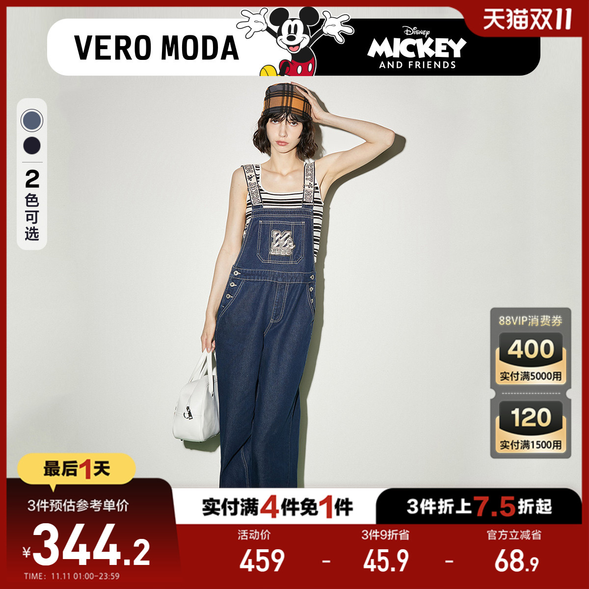 【买4免1】【新品】Vero Moda牛仔裤背带裤女迪士尼米奇联名新款