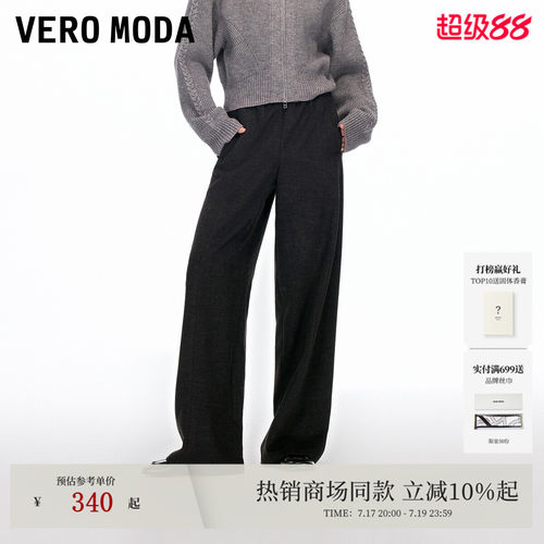 VeroModa纯色抽绳休闲裤
