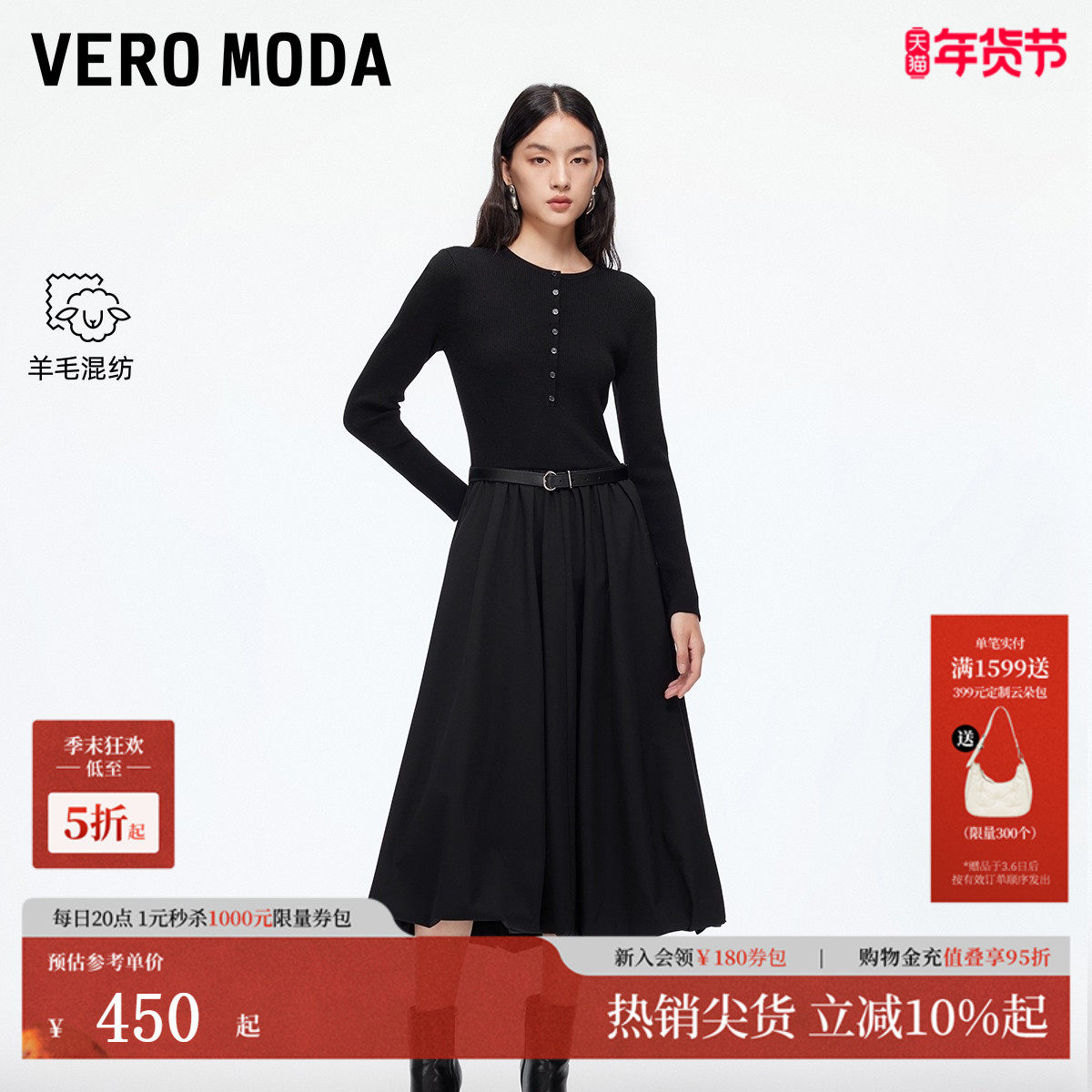 Vero Moda连衣裙女2025秋冬新款法式温柔含绵羊毛中长裙