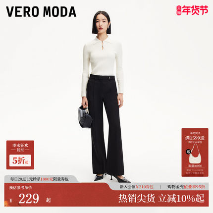 Vero Moda休闲裤女2025夏季新款高腰金属装饰纯色微喇裤休闲显瘦