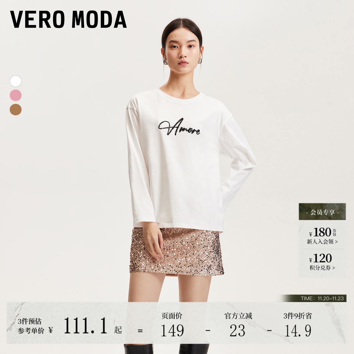 VeroModa圆领T恤亮片短裙套装