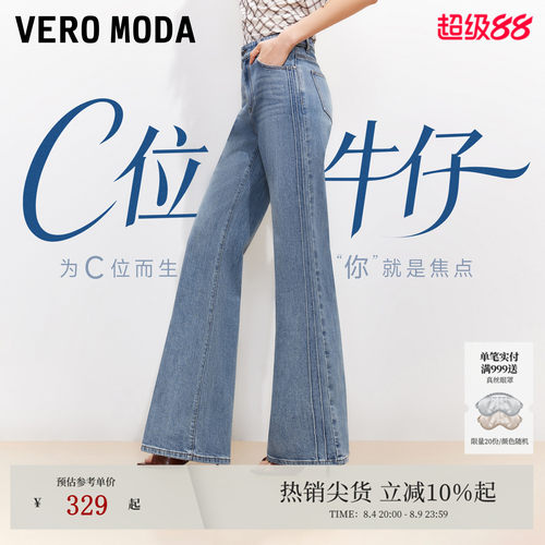 VeroModa牛仔裤显瘦百搭春季