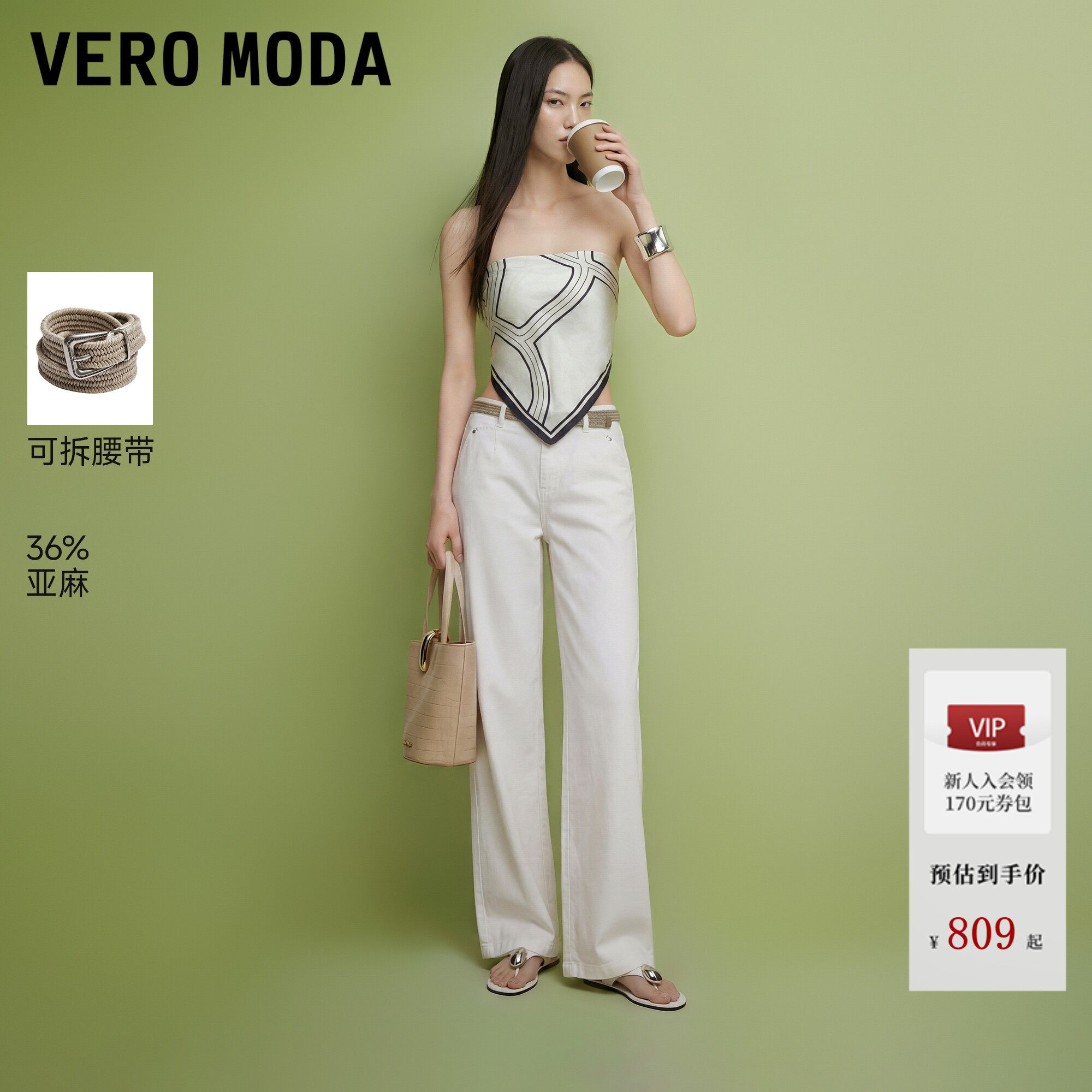 Vero Moda牛仔裤女2026夏季新款含亚麻白色腰带阔腿裤3