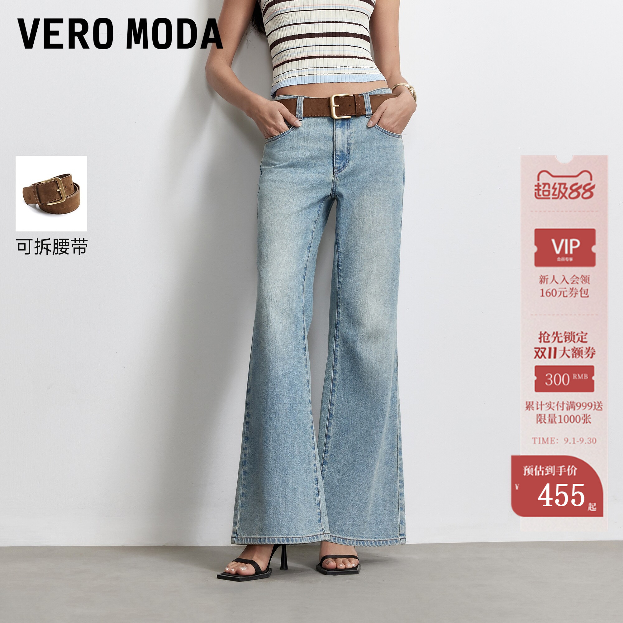 VeroModa牛仔裤腰带水洗微喇裤图片