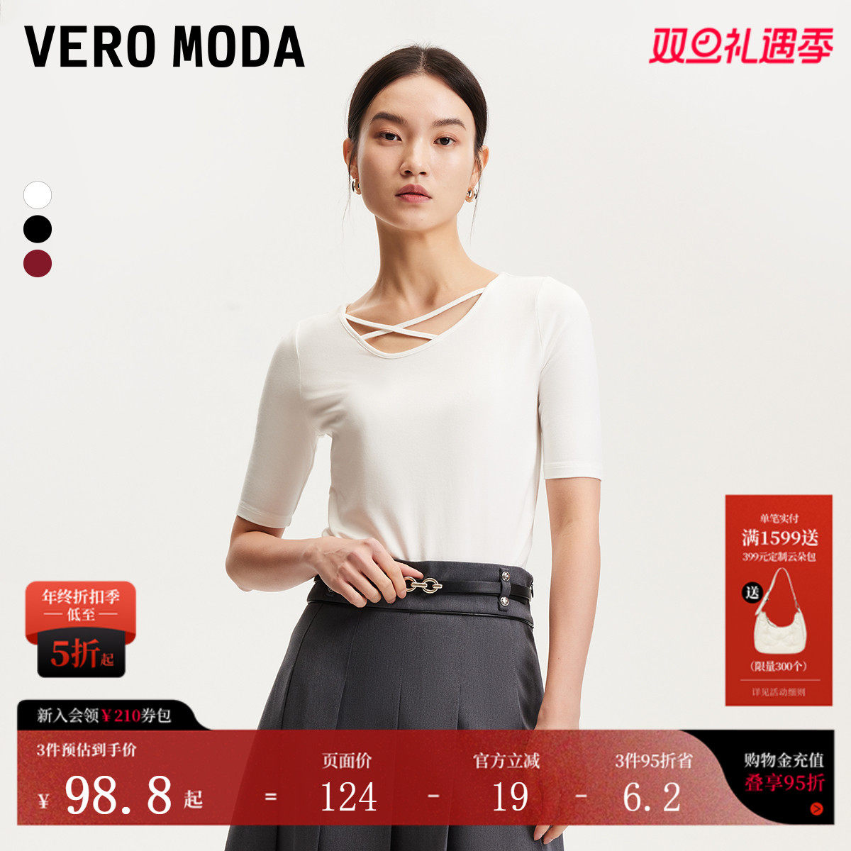 VeroModa不规则交叉绑带T恤女