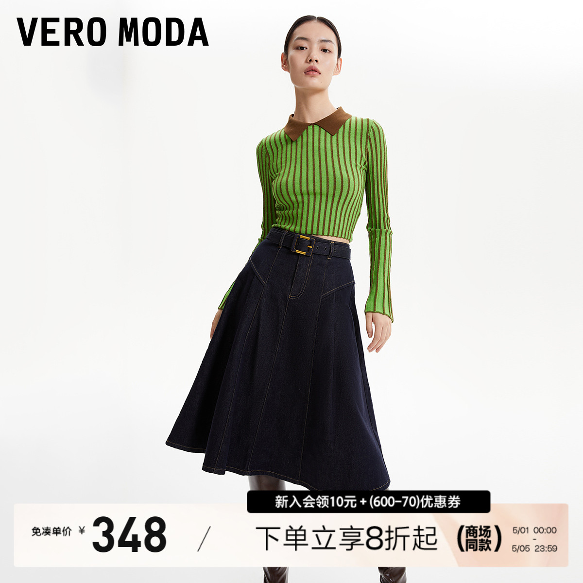 Vero Moda半裙2023秋冬新款气质休闲自带腰带高腰A字牛仔中长裙女