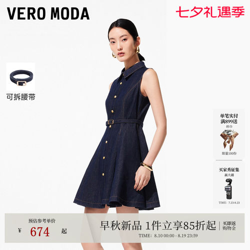 VeroModa连衣裙26夏季腰带伞裙