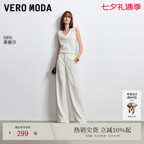 VeroModa可拆腰带宽松牛仔裤