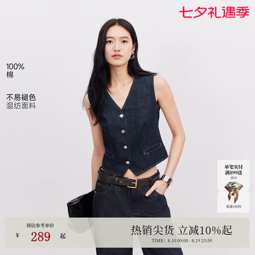 VeroModa纯棉收腰马甲