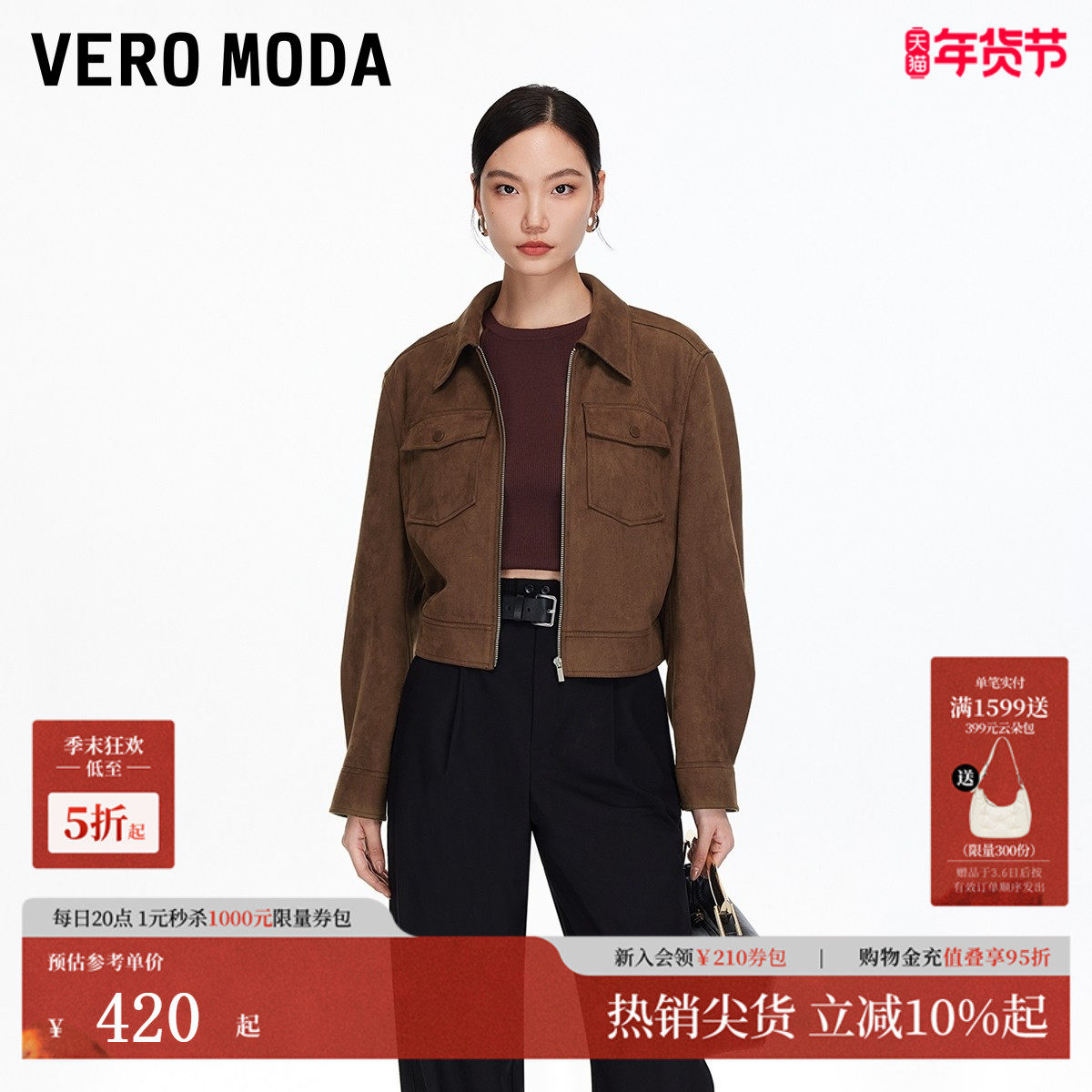 Vero Moda短外套女2025冬季新款翻领双口袋复古夹克百搭325417008,女装/女士精品,短外套,淘宝优惠券,粉丝福利购,淘宝优惠卷